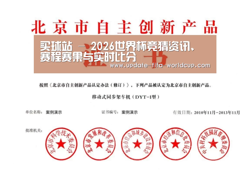 荣誉证书三(图1)