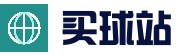 买球站 - 2026世界杯竞猜资讯、赛程赛果与实时比分